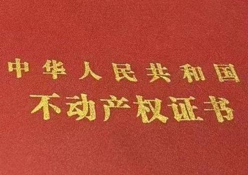 五指山房子抵押给银行贷款利率多少 ?