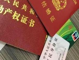 五指山房子不是自己的能去办理房屋抵押贷款吗？