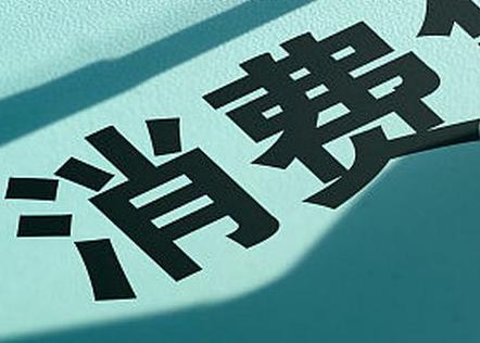 五指山个人消费贷款办理条件?